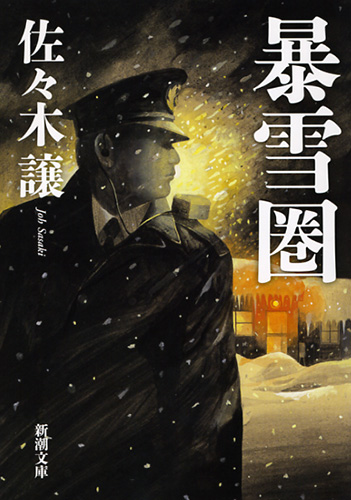 Amazon.co.jp: 【明治13年 新聞記者列傳 二篇 佐々木秀二郎著