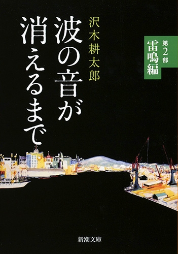 若き日のの信仰 　田中耕太郎編 楽天25周年 田中耕太郎さんの楽天履歴｜楽天グループ株式会社