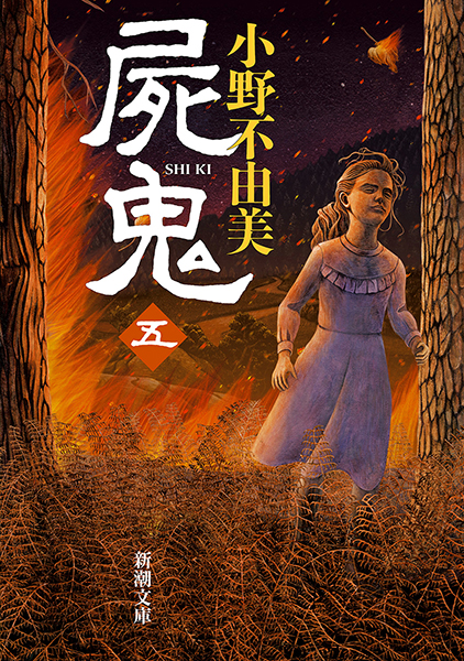 ゴーストハントシリーズ➕屍鬼他　小野不由美作品　32冊セット 124027_xl.jpg