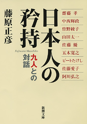 矜持