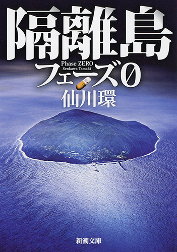 Amazon.co.jp: 脳死・臓器移植の本当の話 (PHP新書) : 小松 美彦: 本