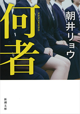 4436 朝井リョウ(チア男子作者)妻は保育士?カミングアウトでゲイ,オネエ疑惑,藤原紀香との関係も調査!!