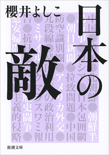 日本よ、「歴史力」を磨け : 「現代史」の呪縛を解く (文春文庫