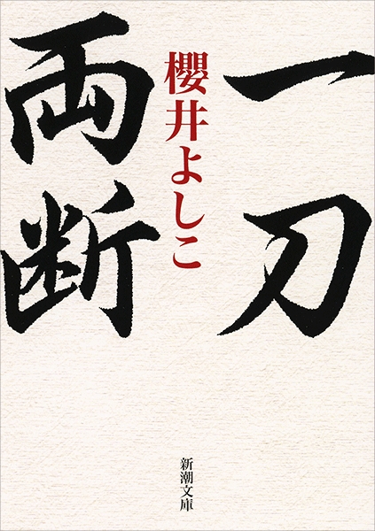 B53-047 宇野理論と資本論 桜井毅著 有斐閣 書き込みあり。蔵書