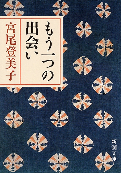 Amazon.co.jp: 宮尾登美子全集 全15巻セット 朝日新聞社 : 宮尾