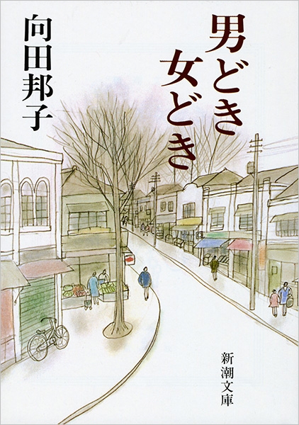(未使用･未開封品)　向田邦子原作 思い出トランプ / 男どき 女どき 6k88evb 129404_xl.jpg