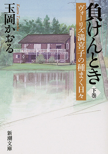 貴方に陽だまりの祝福を』