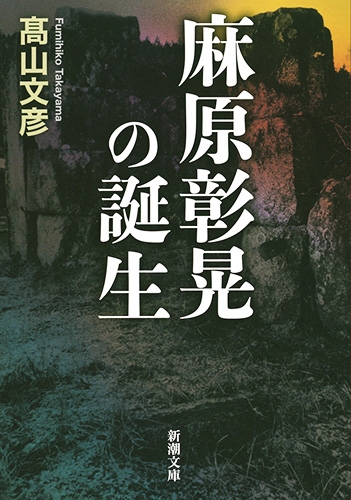 Amazon.co.jp: 生死を超える 絶対幸福の鍵を解く 麻原彰晃