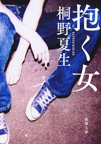 Amazon.co.jp: 美少女・蟹（1963年） : 本