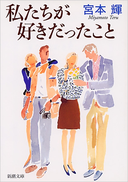 宮本輝 ＊ 25 冊 まとめて＊ 宮本輝全集 第1巻 | 宮本 輝 |本 | 通販 | Amazon
