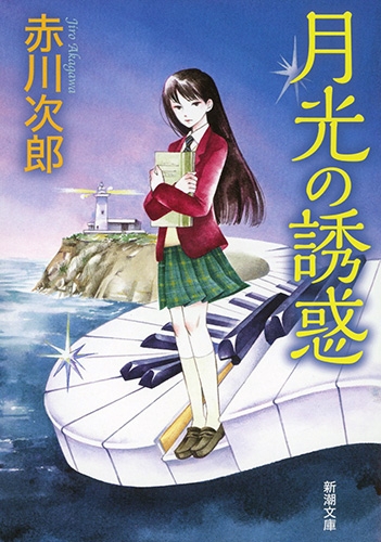 “tokuninashiさま専用”赤川次郎 KAPPA NOVELS 光文社 tokuninashiさま専用”赤川次郎 KAPPA NOVELS 光文社