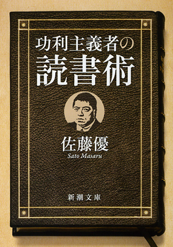 『佐藤優氏著書』44冊セット 佐藤優氏著書』44冊セット - メルカリ