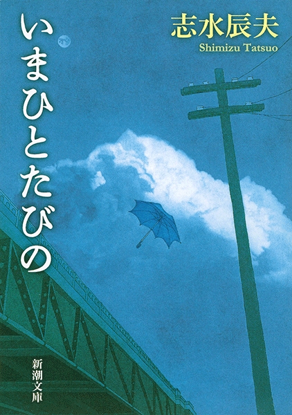 ＃志水辰夫 ラスト・ドリーム | 志水 辰夫 |本 | 通販 | Amazon