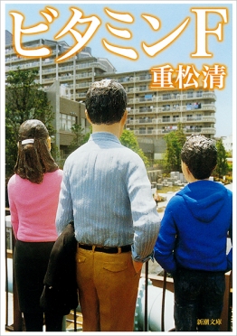 ビタミンＦ