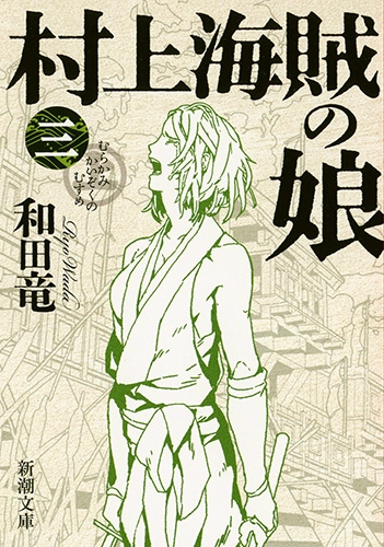 【裁断済み】村上海賊の娘 全13巻 ＋　艶々 15作品 42冊 裁断済み】村上海賊の娘 全13巻 ＋ 艶々 15作品 42冊
