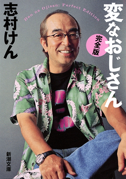 ばあさん 志村 けん 志村けんギャグキャラ【ひとみばあさん】人気ランキング１位！動画まとめ