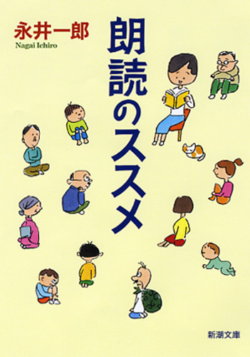 朗読、演技についての本