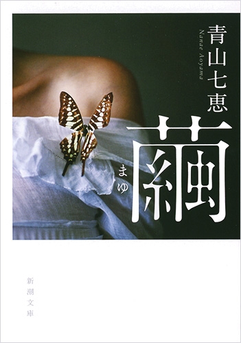 おまとめ　【青山みとも】お誂え　最高にエレガントな【爪掻き本綴れ織】 楽天市場】爪 掻き 本 綴れ 織りの通販