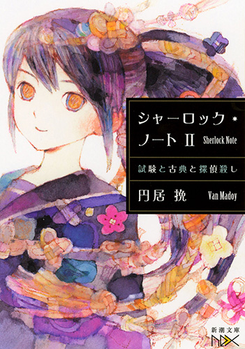 ロックの子 (講談社文庫 く 18-1) | 桑田 佳祐 |本 | 通販 | Amazon