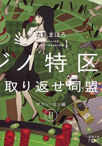 天帝シリーズ 【7巻セット】 – 探推堂