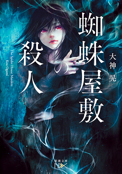 【中古】 完全密室殺人事件 長編本格ミステリー/大陸書房/大谷羊太郎 中古】 完全密室殺人事件 長編本格ミステリー/大陸書房/大谷羊