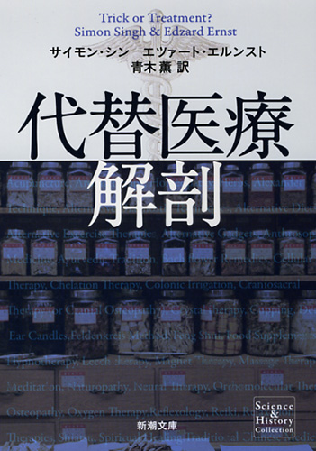Amazon.co.jp: 薬物とセックス (新潮新書) : 溝口 敦: 本