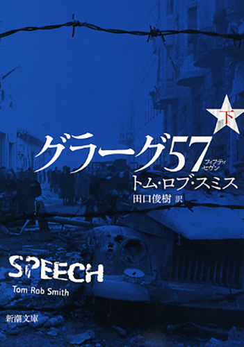 名馬スモーキー　ジェームズ作　集英社版・母と子の名作文学 イギリス名作短編集 | トマス ハーディ, ジョン ゴールズ
