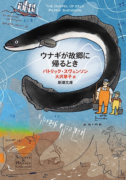鰻学〈生物学的研究篇〉 (1972年) 鰻学〈生物学的研究篇〉 (1972年) 鰻学〈生物学的研究篇〉 (1972
