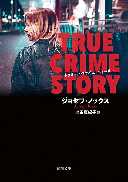【中古】 トゥルー・ラブストーリー 想い出のスケッチブック/アスキー・メディアワークス/矢月秀作 アスキー・メディアワークス - トゥルー・ラブストーリー