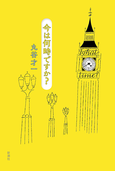 12/19 16時まで限定価格！丸谷才一全集 全12巻 中央公論新社 12/19 16時まで限定価格！丸谷才一全集 全12巻 中央公論