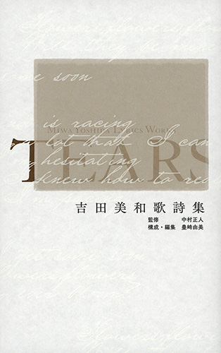 TIME 吉田美和 特別再発行版（日本語訳付き）1996.10.14