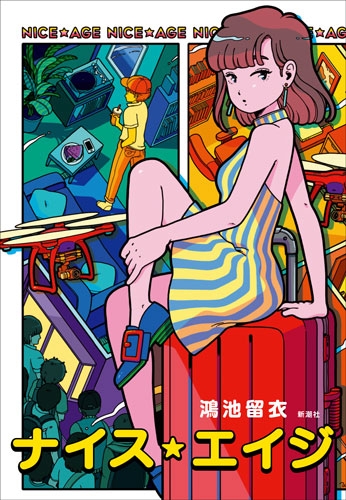 まぁるいシアワセ 50代・ナイスエイジングのためのやさしい教科書 まぁるいシアワセ 50代・ナイスエイジングのためのやさしい教科書