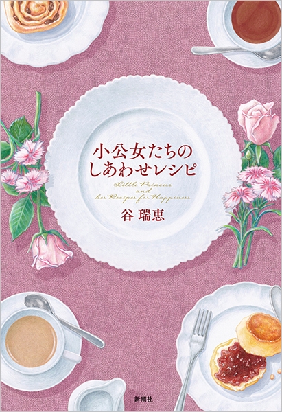 変化を強いない救済の物語