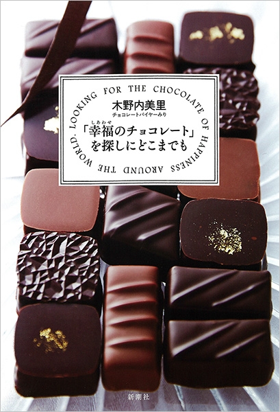 美品　フェリシモ　幸福のチョコレート　本革チョコ柄のバイヤー長財布 FELISSIMO - 美品 フェリシモ 幸福のチョコレート 本革チョコ柄の