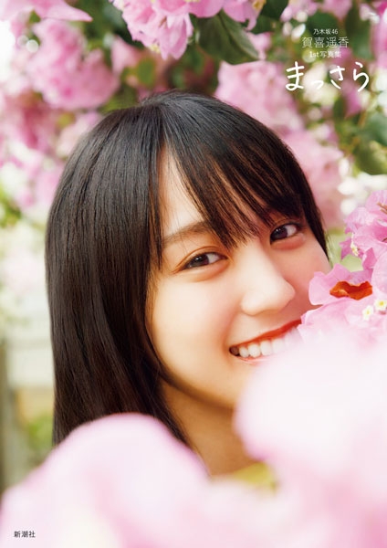 賀喜遥香　福岡　生写真 乃木坂46 賀喜遥香 福岡ライブT 生写真 ヨリ - メルカリ