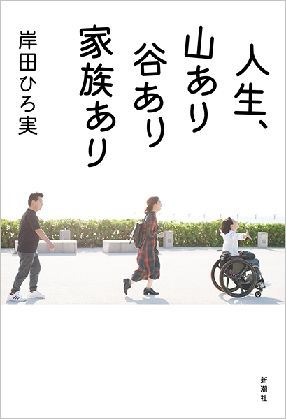 自分にも誰かにも、優しくなれる