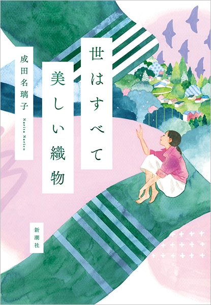 タペストリー~愛のつづれ織~ すがはらやすのり ひぐらしのなく頃に業・卒」B2タペストリー 梨花＆羽入 – Toys