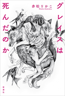 シャーマンと爆弾男