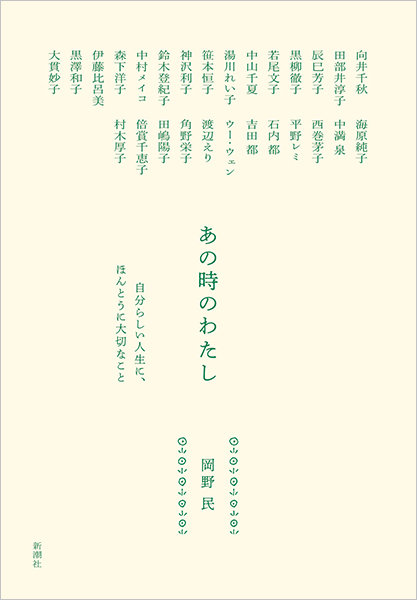 【中古】 ワーキングウーマン 香港で星をつかんだわたし/中央公論新社/岡本紀子 中央公論新社（文芸） (@chuko_bungei) / X