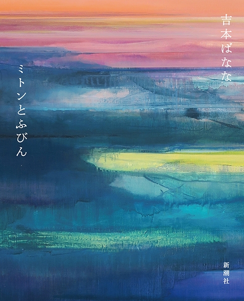 ミトンとふびん 表紙