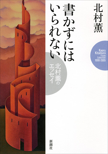 【中古】 北村薫と日常の謎/宝島社/北村薫 51qg8+b-MiL.jpg_BO30,255,255,