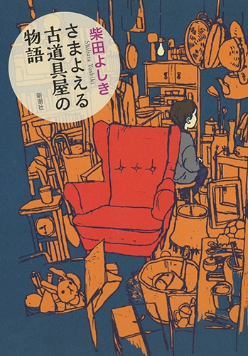 【中古】 なにもなかったように 昭和を生きた女の物語/文芸社/柴田弥生 楽天市場】【中古】 なにもなかったように 昭和を生きた女の物語