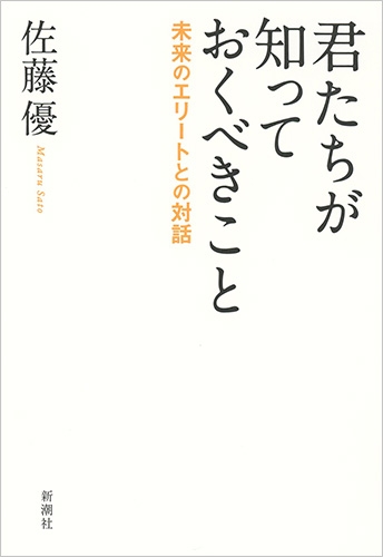 日本の右翼と左翼がわかる本これみて東大合格だ！