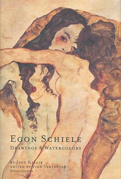 エゴン・シーレ―ドローイング 水彩画作品集―