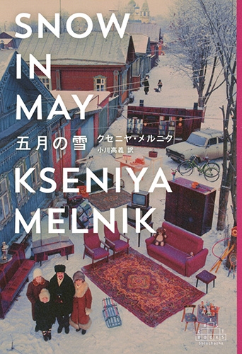 冬物語（5） (ヤングサンデーコミックス) | 原秀則 | 青年