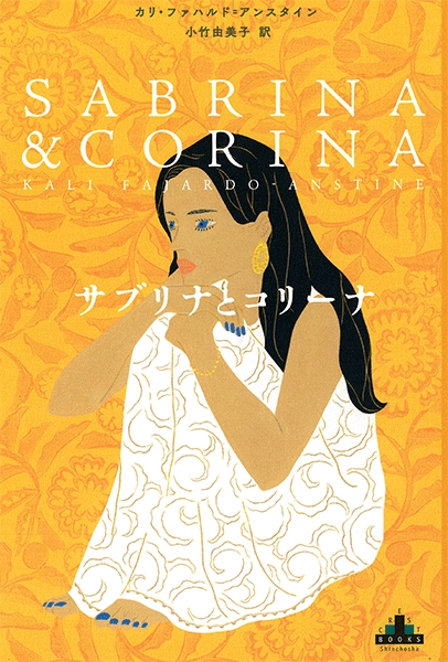 サブリナとコリーナ 590167_xl.jpg