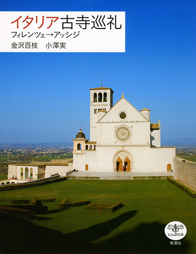 フィレンツェ市民文化における古典世界 フィレンツェ市民文化における古典世界（ヴァールブルク著作集2