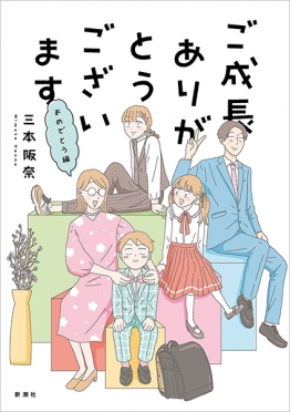 木村宗慎 『利休入門』 | 新潮社