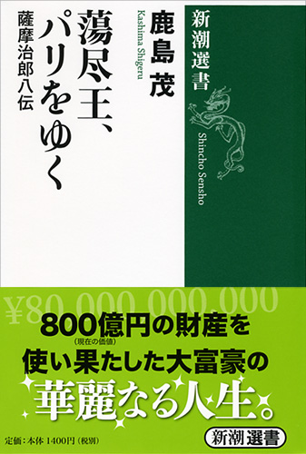 街角のフランス語/駿河台出版社/富田仁