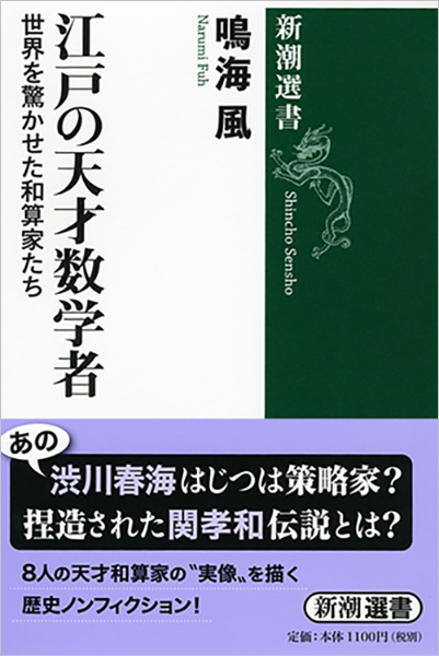 偉大なる凡人 辻本光楠―その生涯と業績』｜感想・レビュー